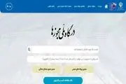 خبر مهم برای مالکان آپارتمان‌ها/ این شناسه را دریافت کنید
