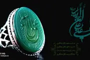 علم غیب امام علی علیه السلام از کجاست؟