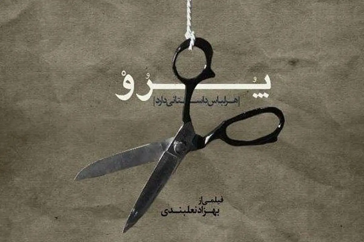 نمیتوان به مردم خرده گرفت چرا سینما نمیروند!