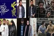 با 10 فیلم بخش نگاه نو جشنواره فجر ۳۷ آشنا شوید/تصاویر
