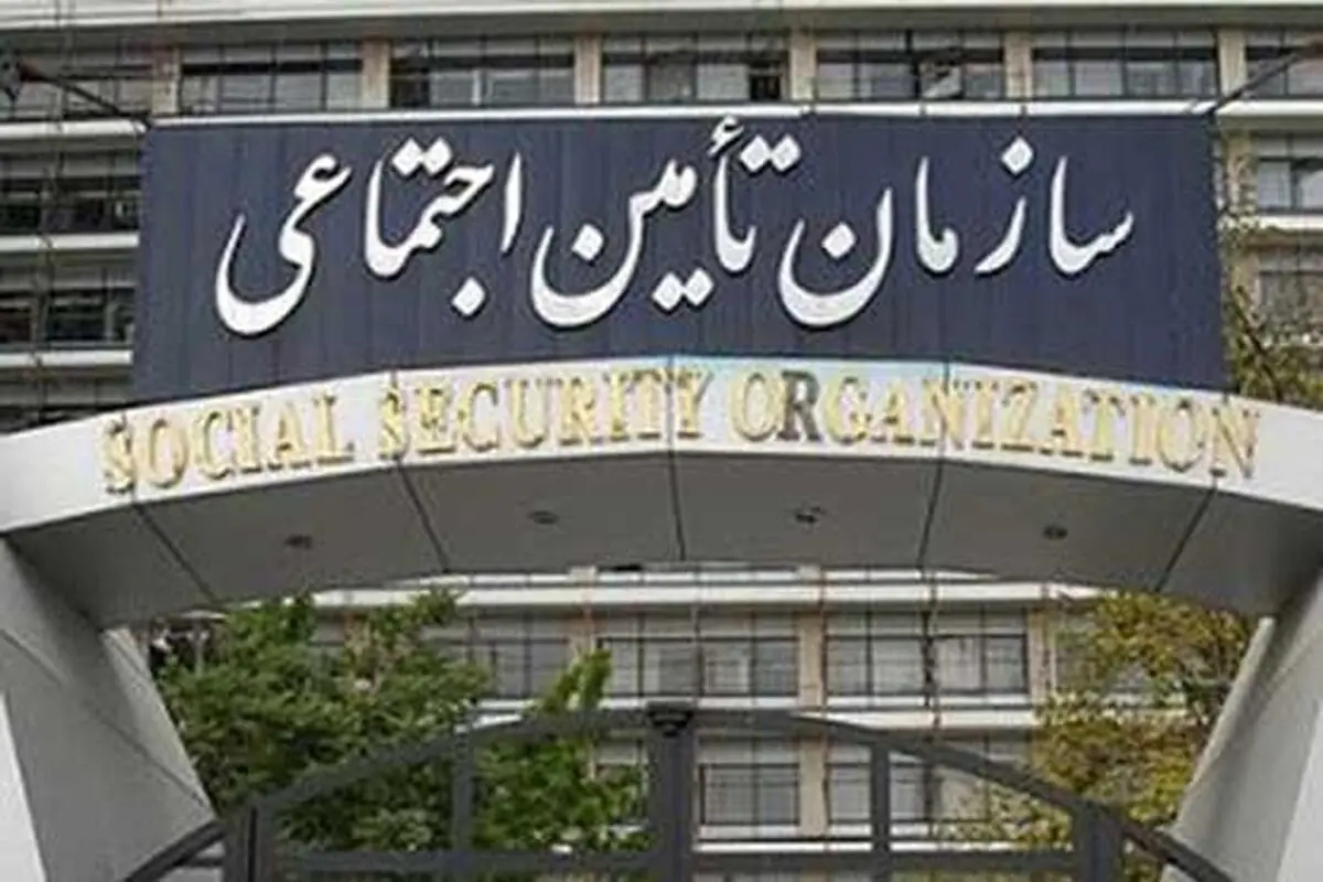 اعلام زمان دریافت کارت ورود به جلسه آزمون استخدامی تامین اجتماعی