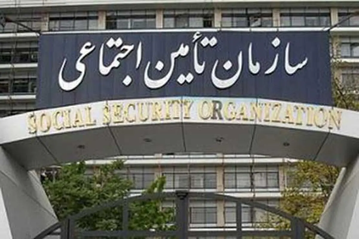 مدارک لازم جهت دریافت کمک هزینه ازدواج از تامین اجتماعی