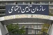 استخدام سازمان تأمین اجتماعی در برخی استان ها