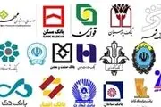 الزام بانک‌ها به اعمال به نرخ‌های جدید سود سپرده و تسهیلات