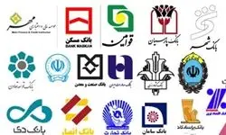 نامه بانک‌ها به روحانی درباره عملیاتی شدن برجام