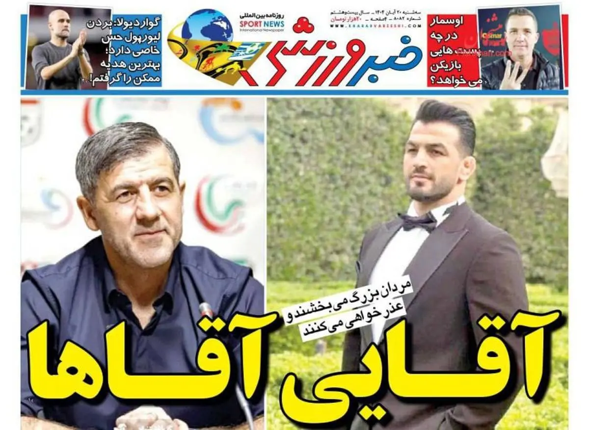 بازی سرخابی ها به دور از پایتخت/پیشخوان