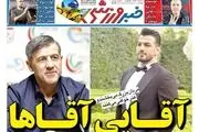 بازی سرخابی ها به دور از پایتخت/پیشخوان
