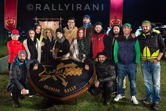 جدیدترین تیزر «رالی ایرانی» با حضور ستاره های سینمای ایران/ فیلم