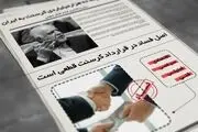 ماجرای فروش گاز مجانی به ترکیه/ دولت تدبیر و امید پاسخ دهد