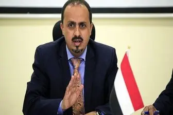 درخواست گستاخانه وزیر دولت مستعفی یمن از آمریکا علیه انصارالله