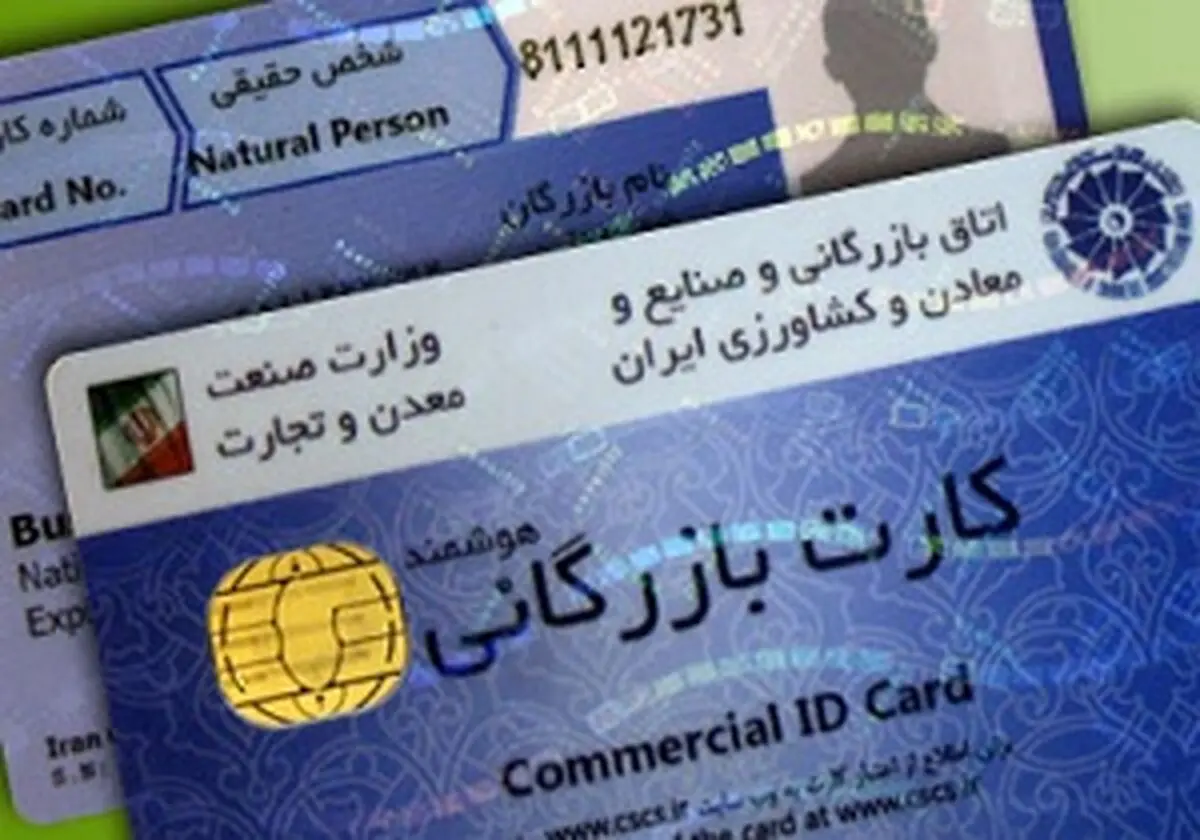 زیان ۹ هزار میلیارد تومانی دولت از کارت بازرگانی یکبار مصرف