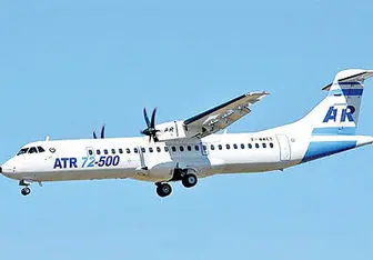 
پروازهای ATR شرکت آسمان، متوقف شود