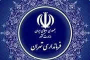 شرط صدور مجوز تردد بین استانی توسط فرمانداری تهران