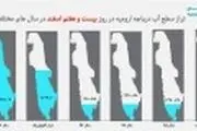  افزایش سطح آب دریاچه ارومیه