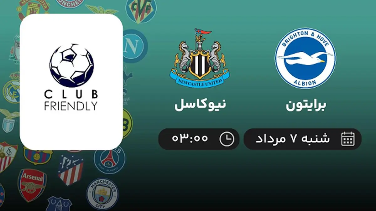 پخش زنده فوتبال برایتون با نیوکاسل امروز ۷ مرداد ۱۴۰۲
