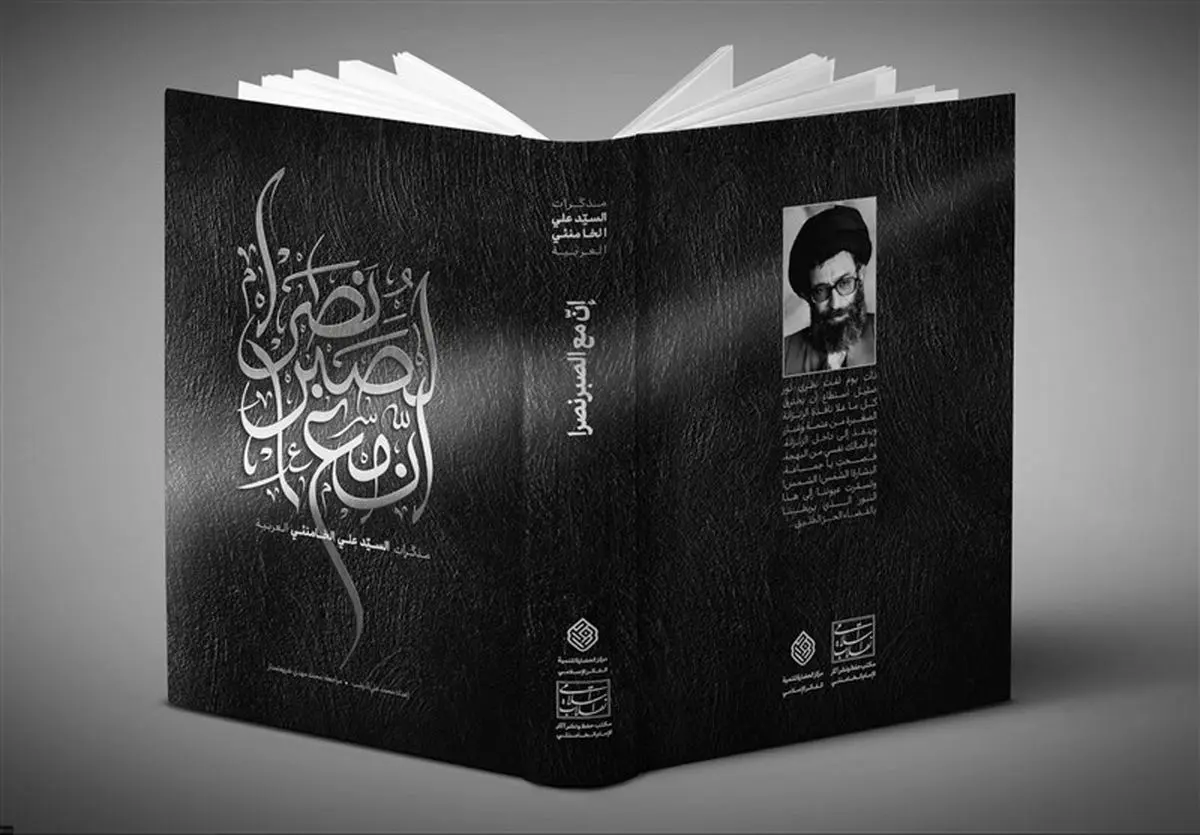 روایت آیتالله خامنهای از حمله شبانه ساواک به منزل ایشان