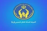 ارائه خدمات حقوقی به مددجویان تهرانی
