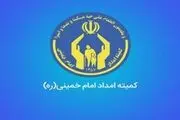 درآمد ۱۷ هزار میلیارد تومانی مددجویان کمیته امداد از طرح‌های اشتغال
