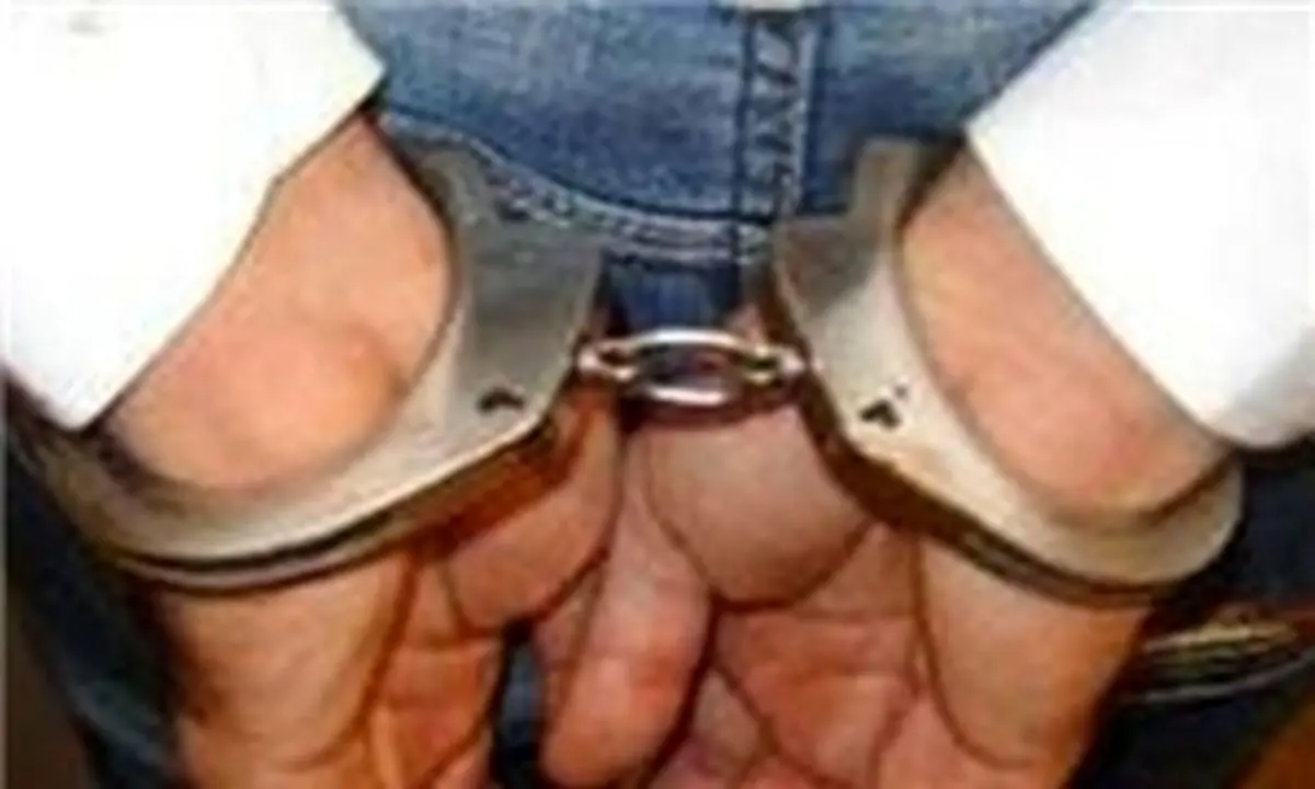 دستگیری
قاتل شهروند گناوهای پس از ۸ سال