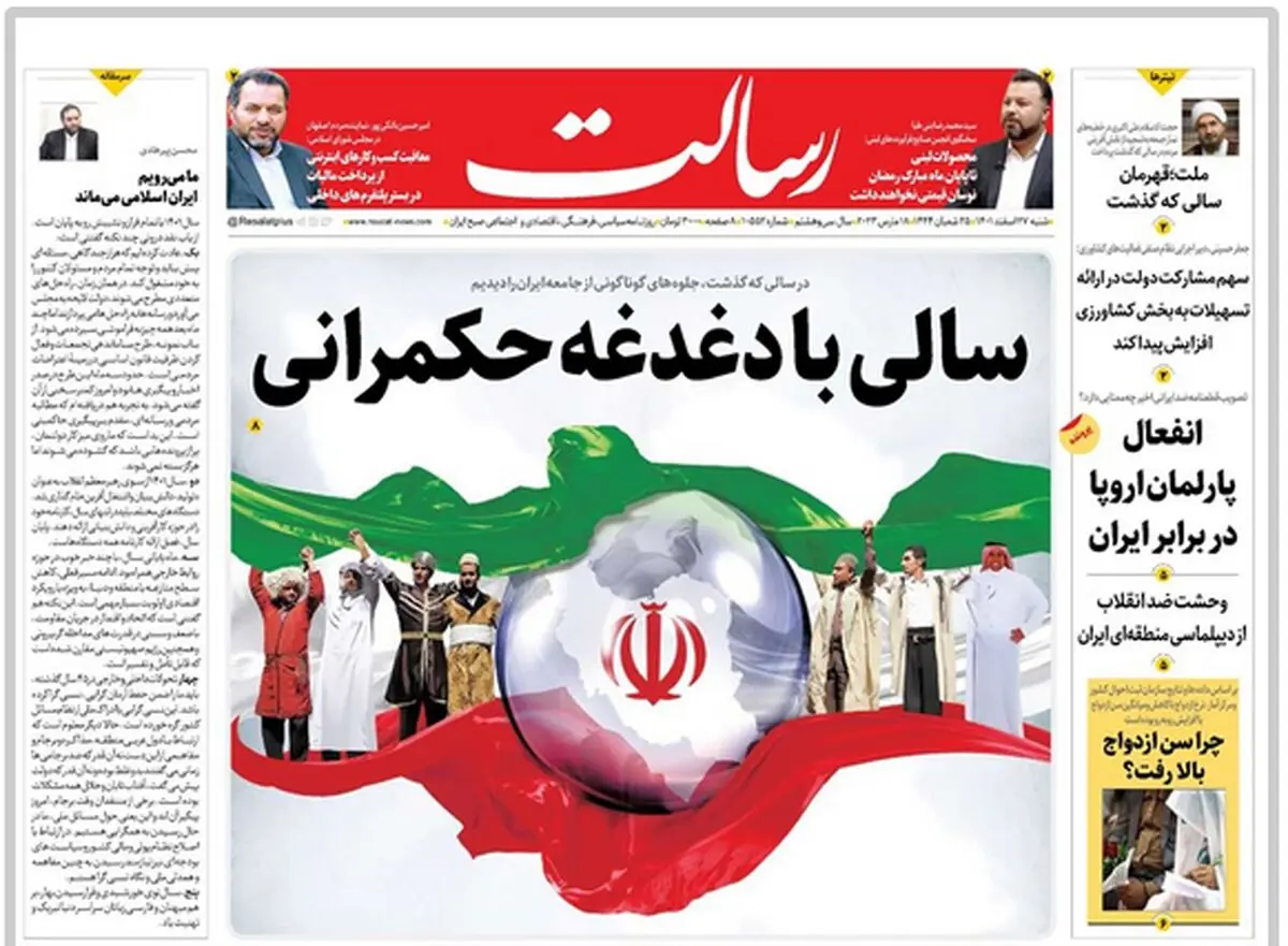 سالی با دغدغه حکمرانی/پاریس زباله و آتش/برگزاری رزمایش ایران، چین و روسیه/پیشخوان
