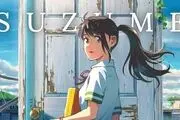 سوزومه؛ اولین انیمه دوبله همزمان با عرضه جهانی