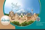 حضور 5000 اثر در جشنواره 