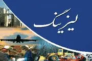 لیزینگ مسکن 9 سال ممنوع بود