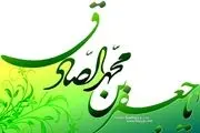 صلوات خاصه امام جعفر صادق (ع)/صوت