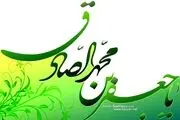  صلوات خاصه امام جعفر صادق (ع)/صوت
