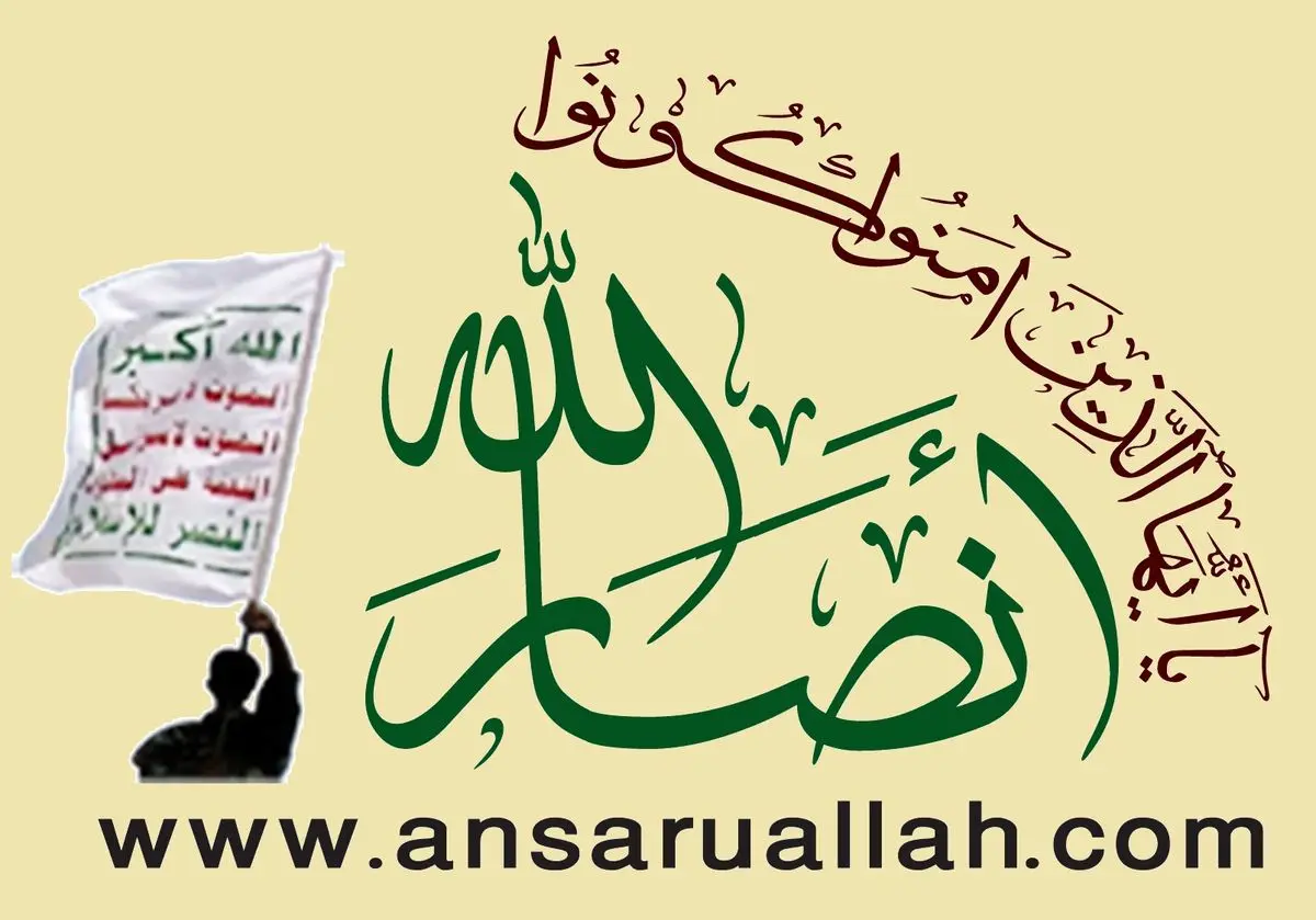 واکنش انصارالله یمن به اقدام زشت آلمان