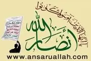  انصار الله تخریب منازل فلسطینی‌ها را محکوم کرد