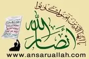 انصار الله تخریب منازل فلسطینی‌ها را محکوم کرد
