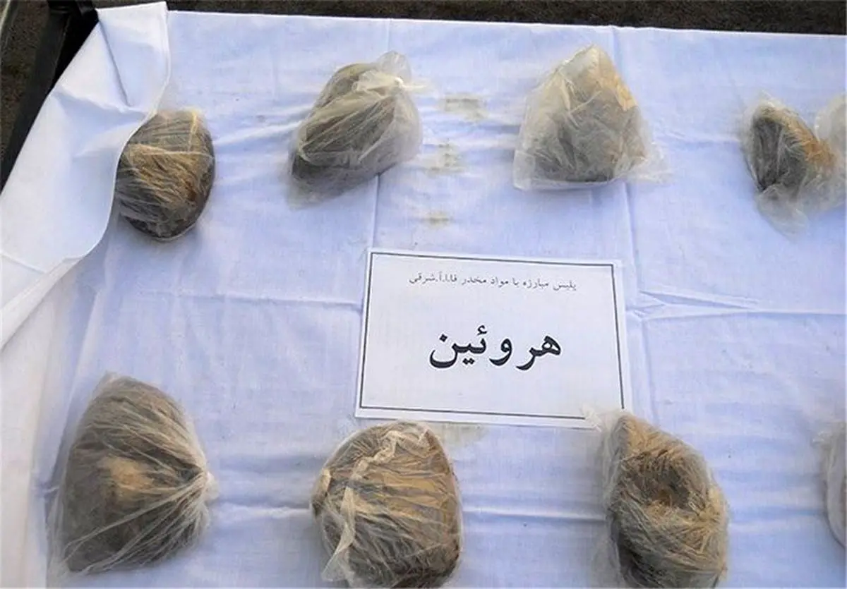 کشف ۳ کیلوگرم هروئین فشرده از قاچاقچیان