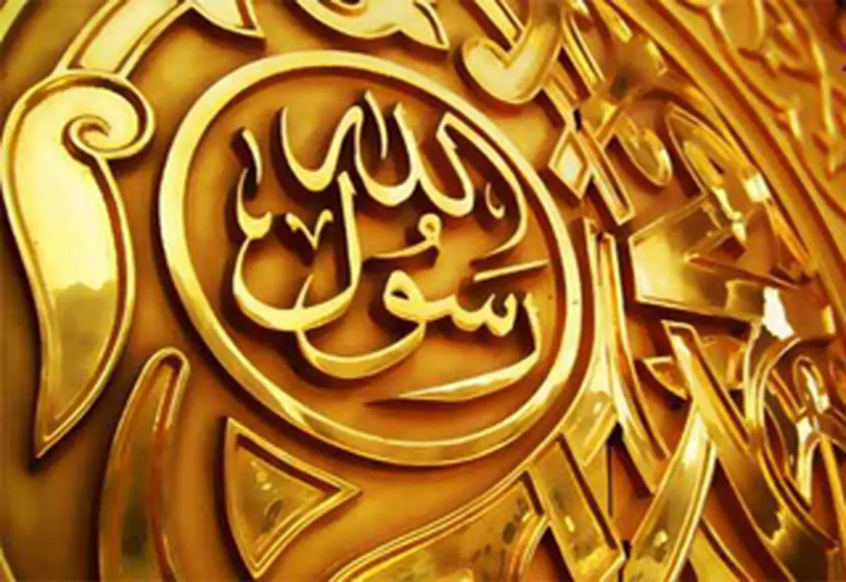 برای آنان که میخواهند حضرت رسول(ص) را از راه دور زیارت کنند