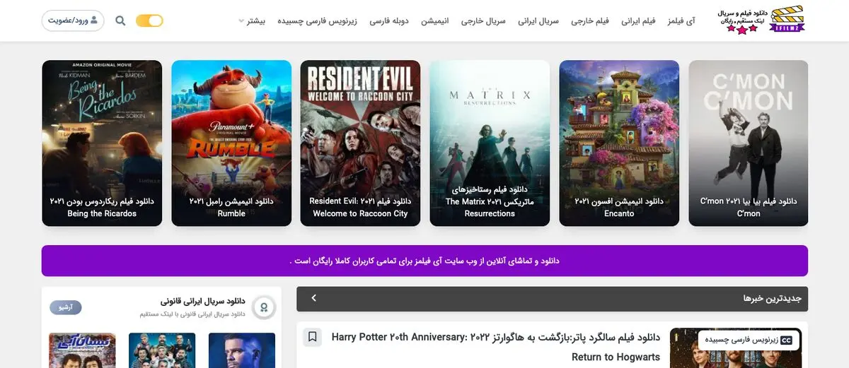 دانلود فیلم و انیمیشن رایگان

