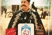 دانلود و تماشای آنلاین قسمت اول 1 سریال خاتون

