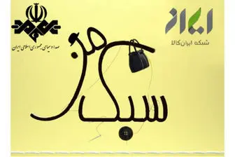 «سبک من» اولین مسابقه تلویزیونی مد و لباس ایرانی