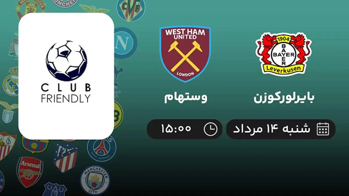 پخش زنده بایرلورکوزن با وستهام امروز ۱۴ مرداد ۱۴۰۲