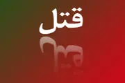 دستگیر قاتل پس از 12 سال+ عکس
