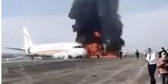هواپیمای مسافربری چین آتش گرفت+فیلم