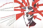 سیزدهمین سالگرد مرتضی ممیز در خانه هنرمندان