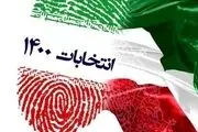 تفاوت عدم احراز صلاحیت با عدم تائید صلاحیت چیست؟
