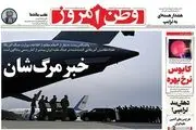 خبر مرگ‌شان/ رفیق بد زغال خوب/ وقت معماری جدید رسیده است/ پیشخوان