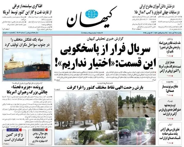 IMG_20251116_065209_110