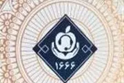  جزئیات کاربرد شماره ۱۶۶۶ 