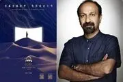 
اصغر فرهادی در راه جشنواره «راه‌ابریشم»