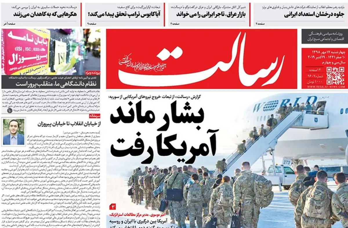 از حباب بازار خودرو تا عبور از تله تحریم/ پیشخوان