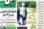 نقش وزیر احمدی نژاد در رد صلاحیت هاشمی!/پیشخوان سیاسی
