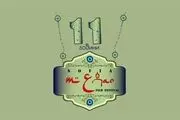 ۷ فیلم ایرانی در جشنواره بلغارستان/از «مغزهای کوچک زنگ زده» تا «اتاق تاریک»