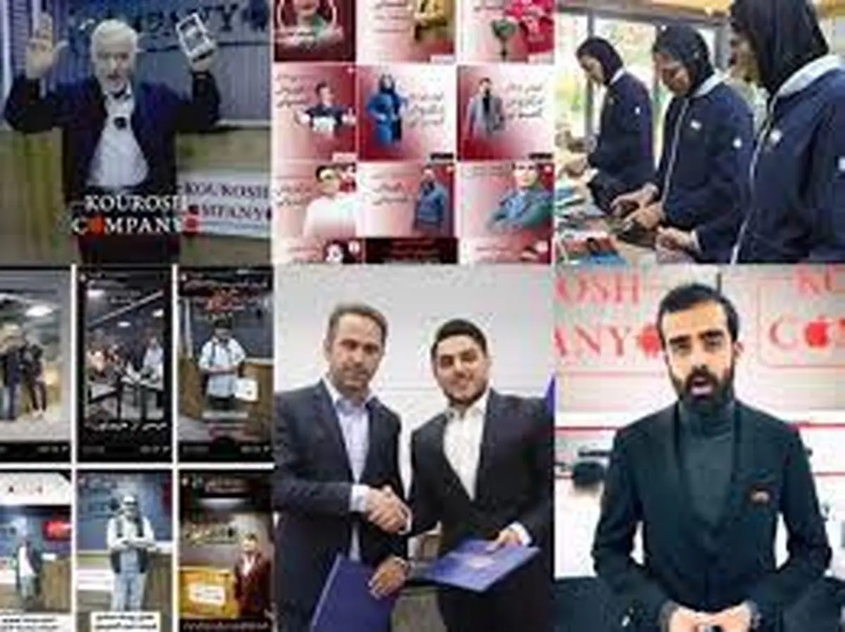 ابهام در خروج مالک کوروش کمپانی از کشور